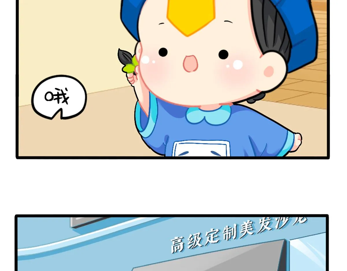 番外：换个发型，换个心情4