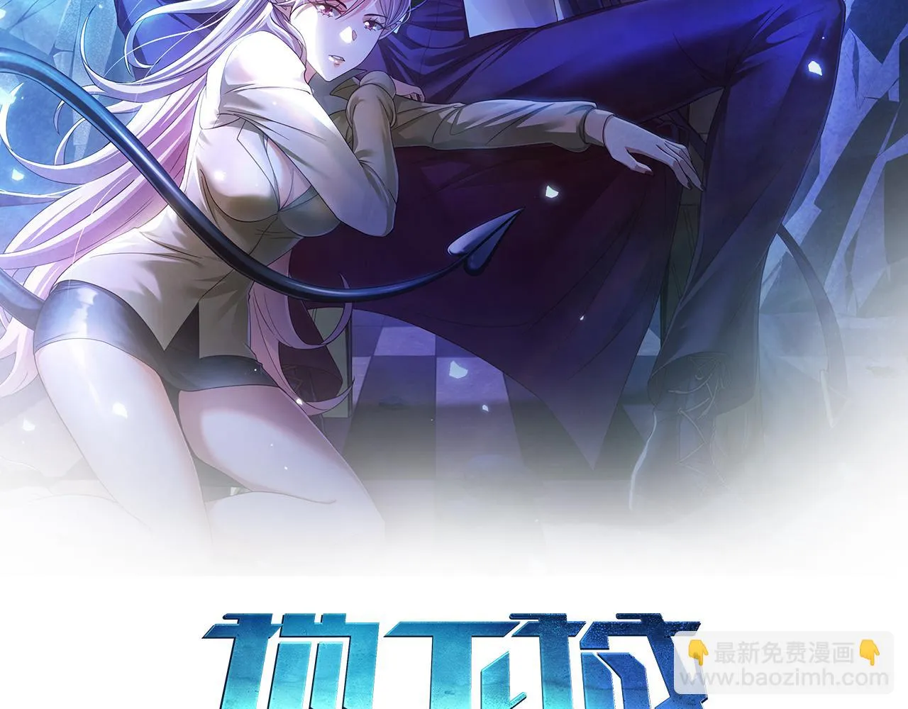 开局建造地下城漫画,第14话 资源交易2图