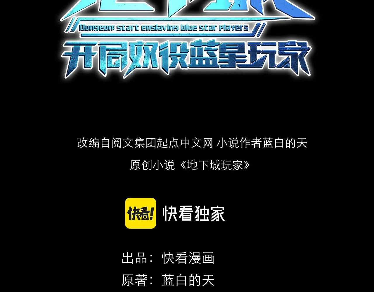开局建造地下城漫画,第9话 契约签订3图