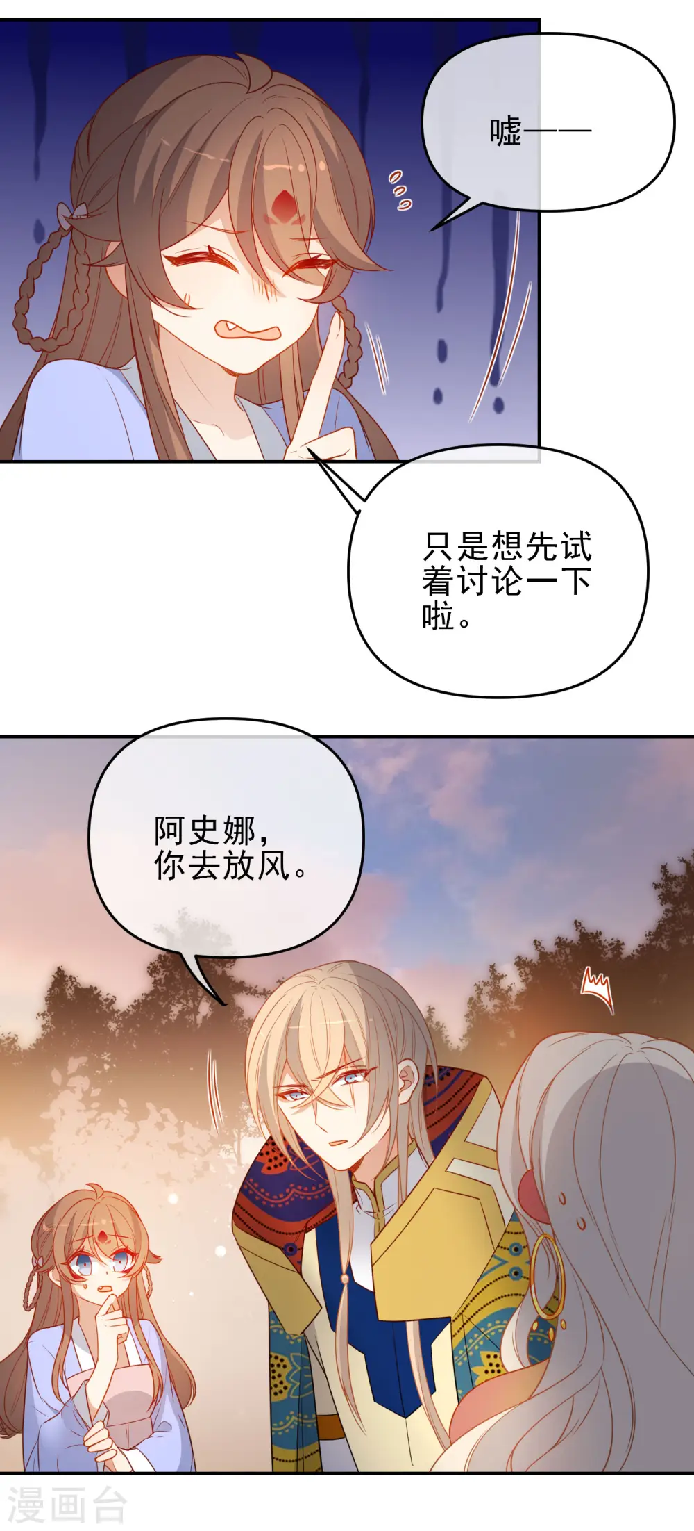 第209话 冷夜有难？！2