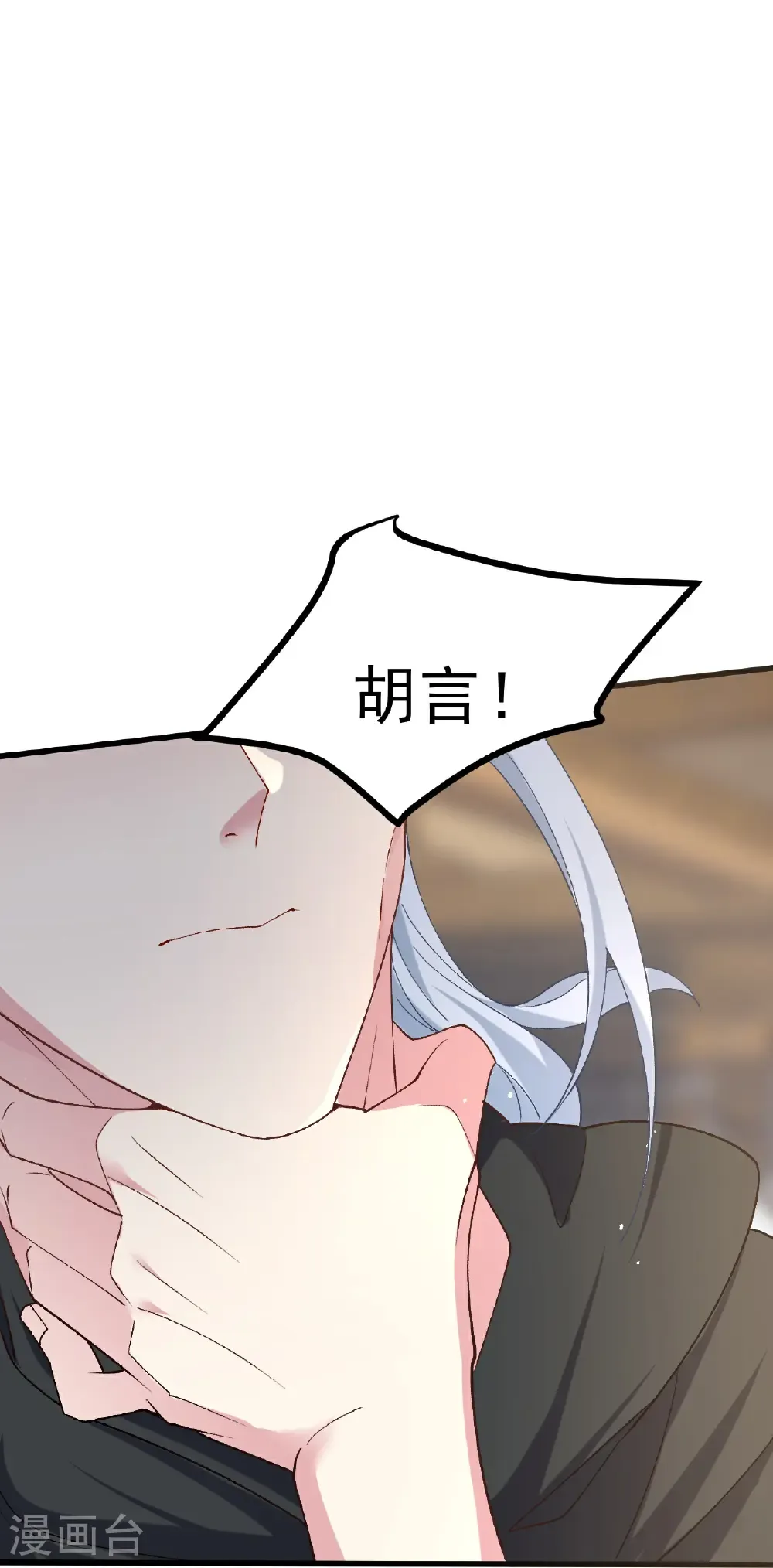 第356话 扎向胸口的刀2