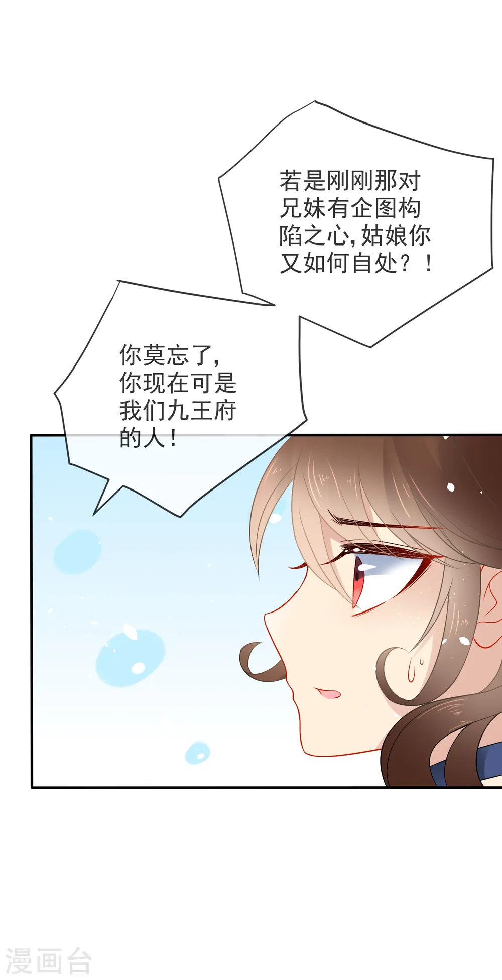 第17话 万影楼是青楼？4