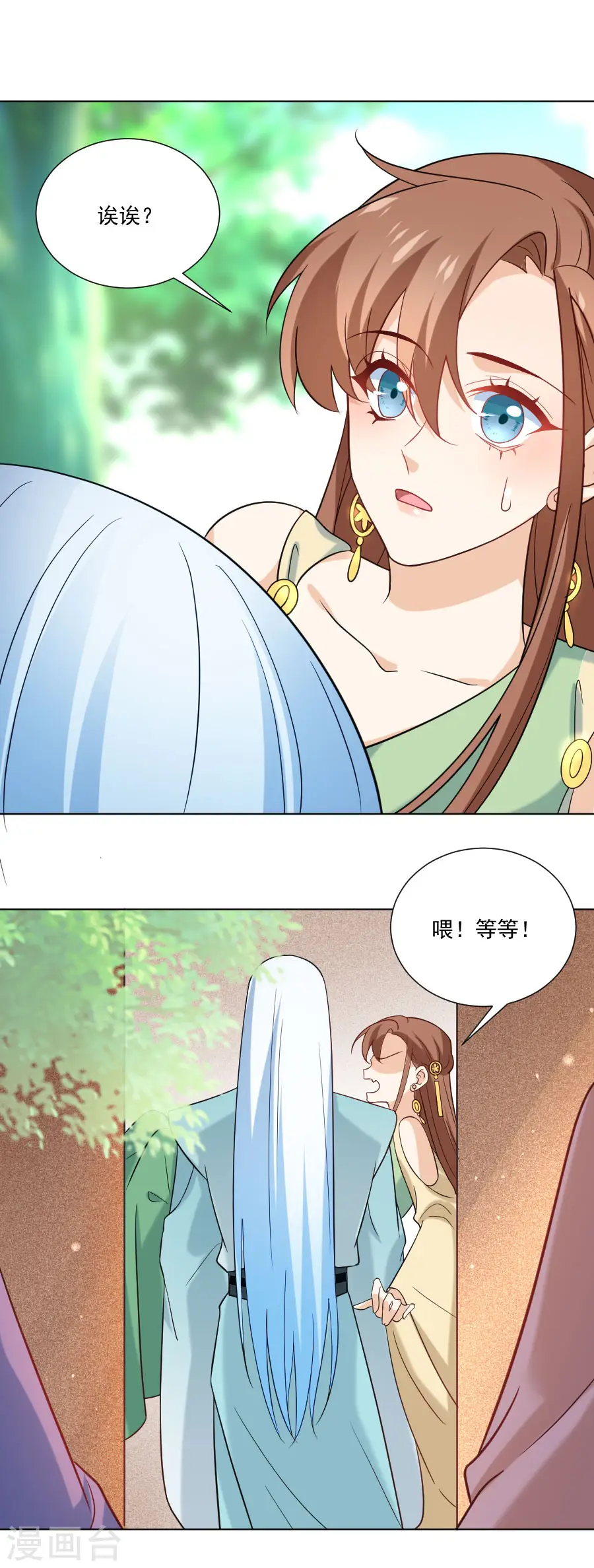 第237话 是害羞的声音1