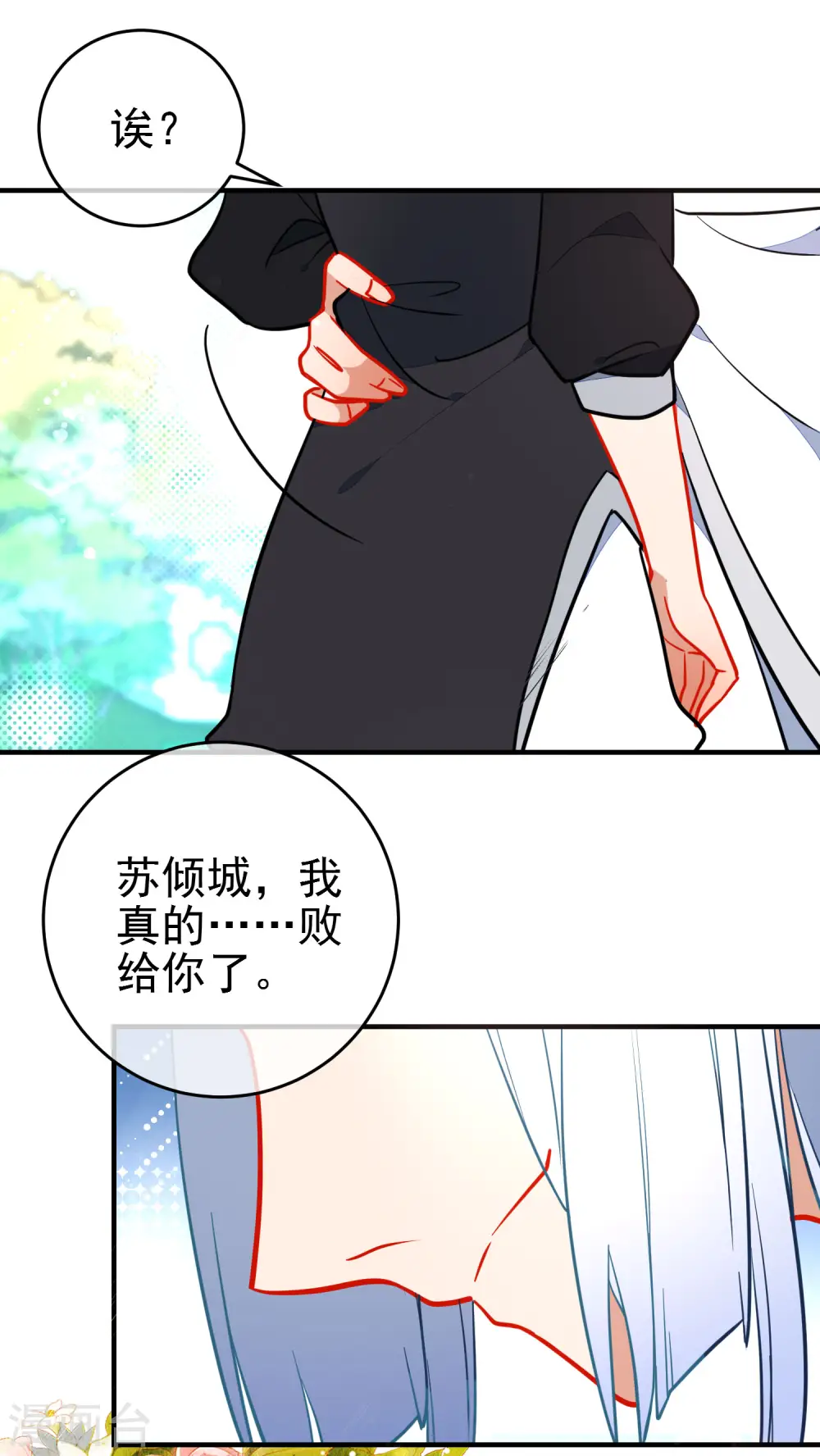 第129话 宠你如蜜3
