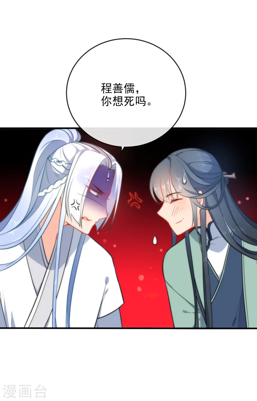 第25话 酒醒时分2