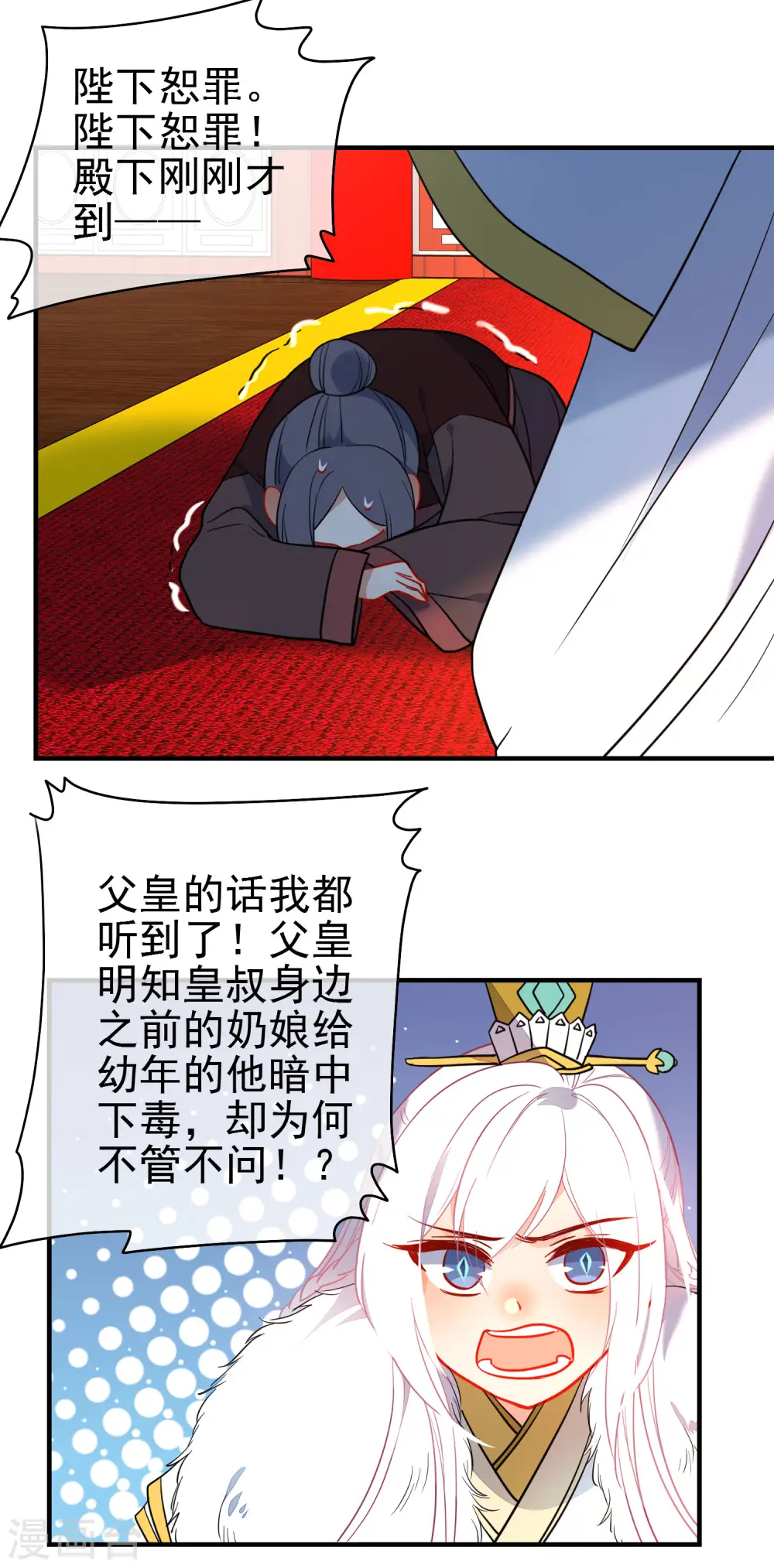 第137话 神秘身世3