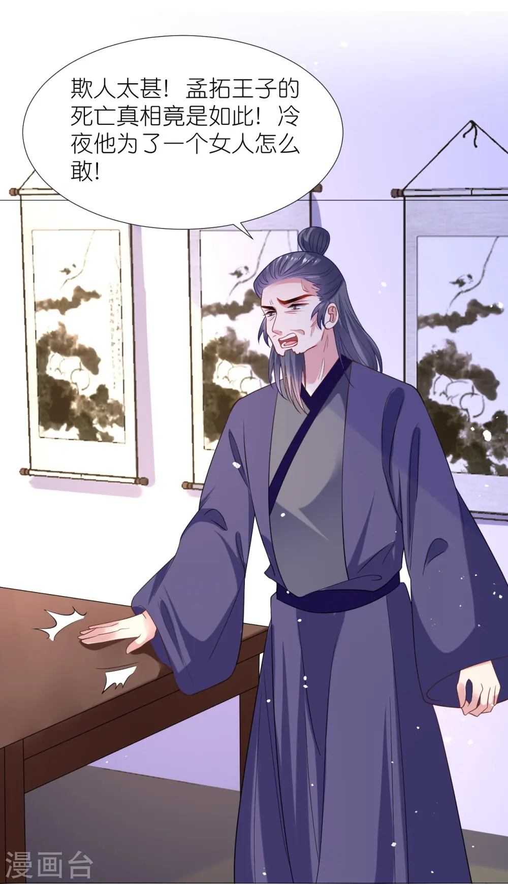 第343话 荣幸之至3