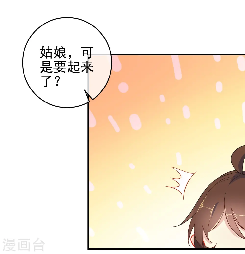 第140话 请旨提亲4