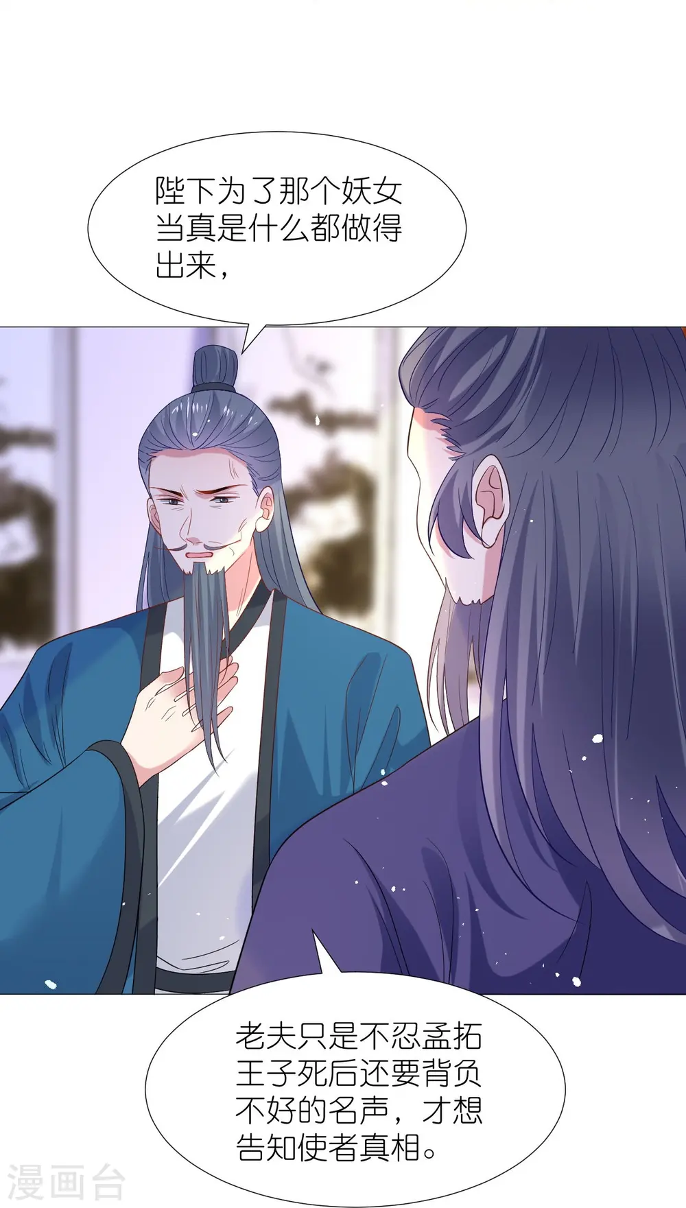 第343话 荣幸之至4