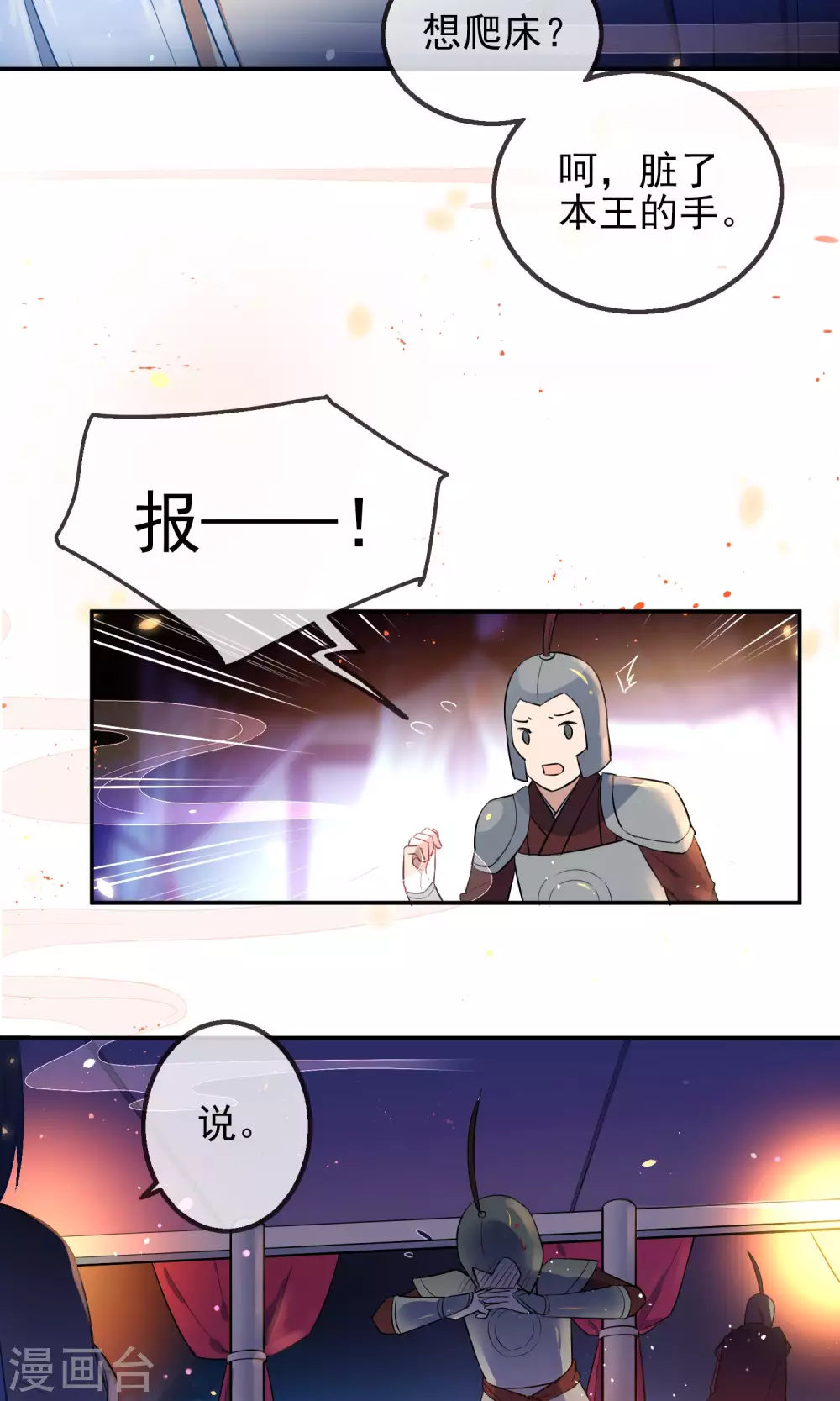 第2话 初遇狼孩3