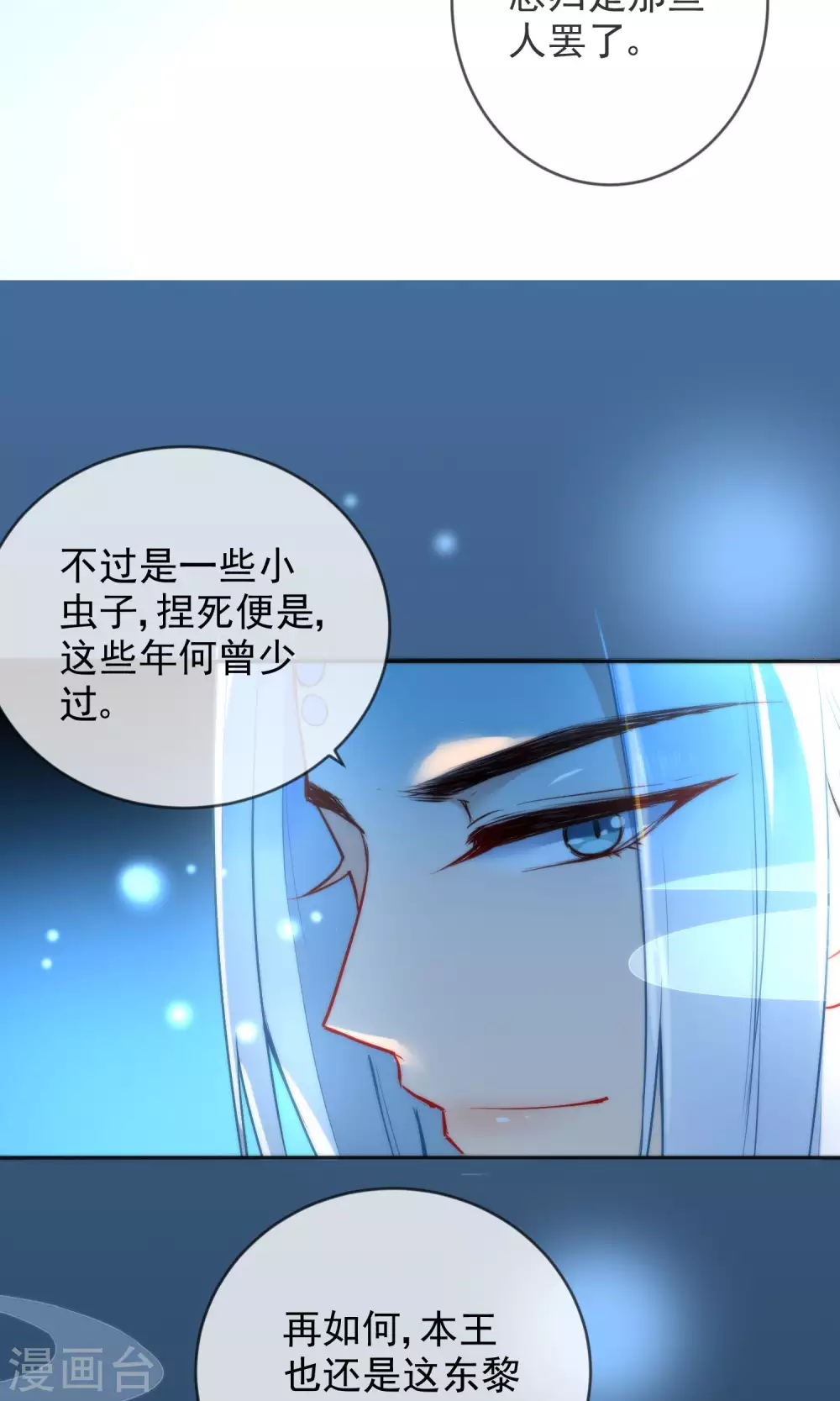 第10话 本王亲自调教4