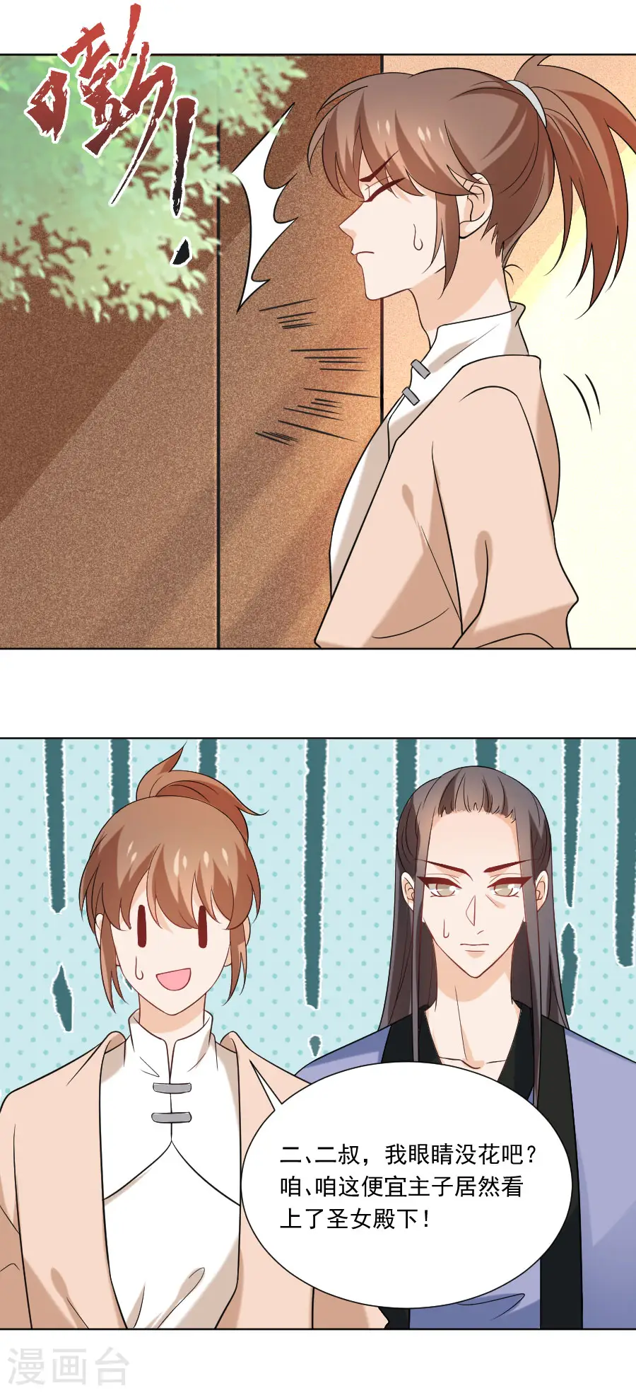 第237话 是害羞的声音2