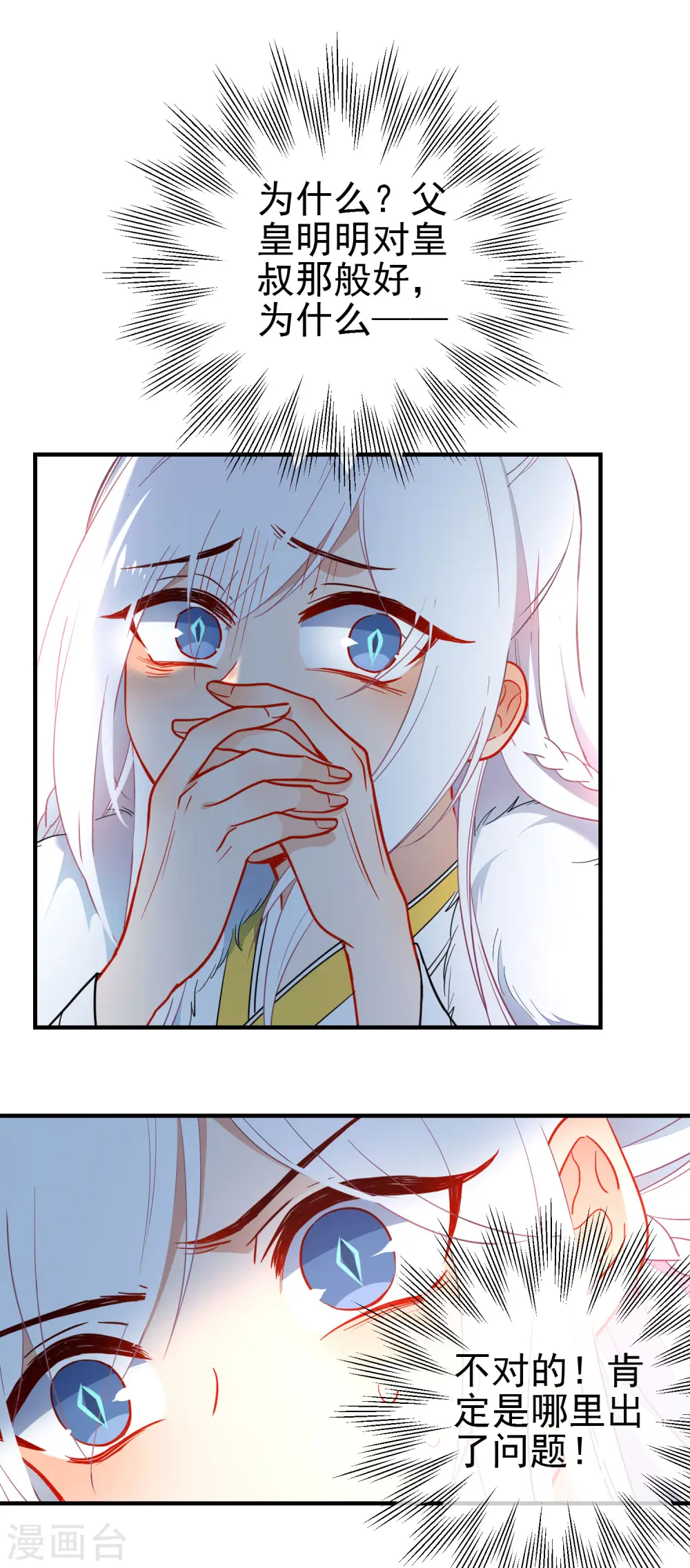 第137话 神秘身世1