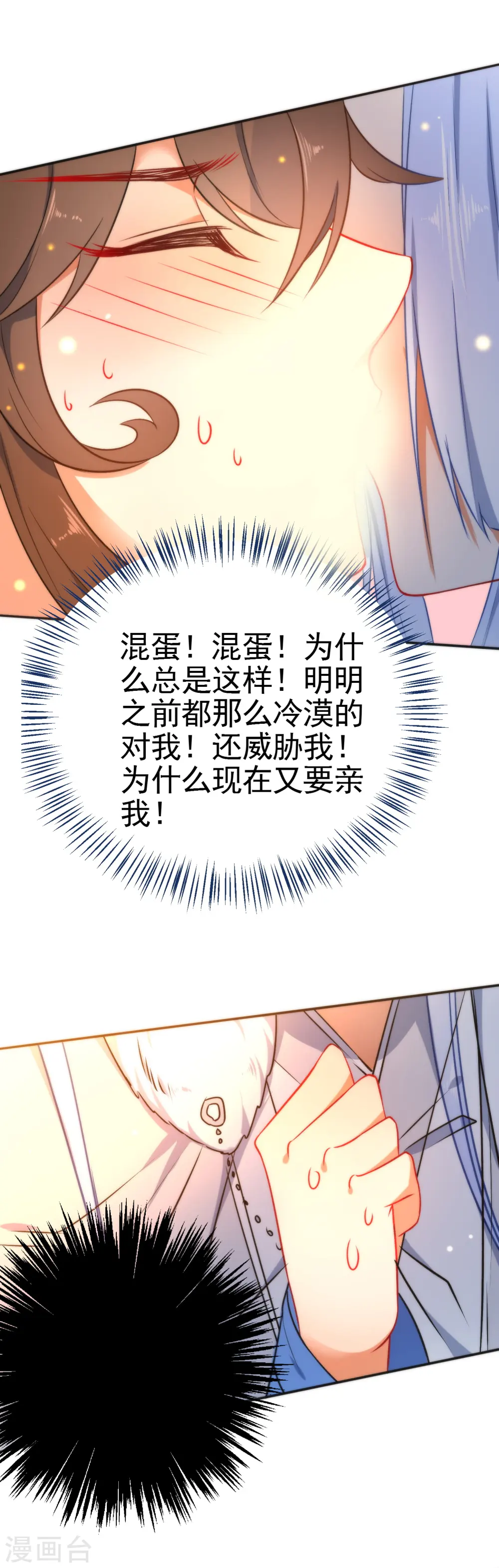 第52话 任你摆布3