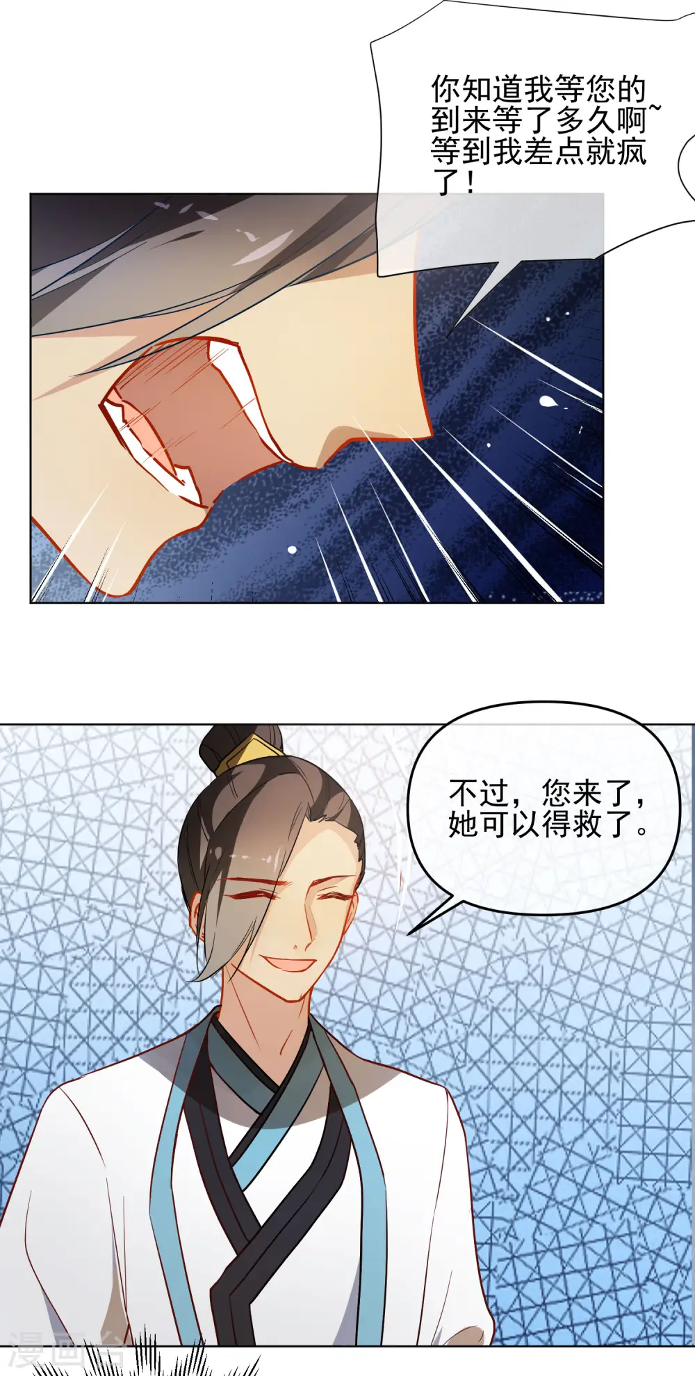 第170话 为你而来3