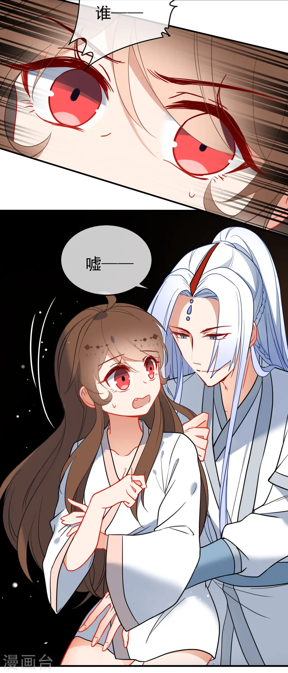 第138话 想你了3