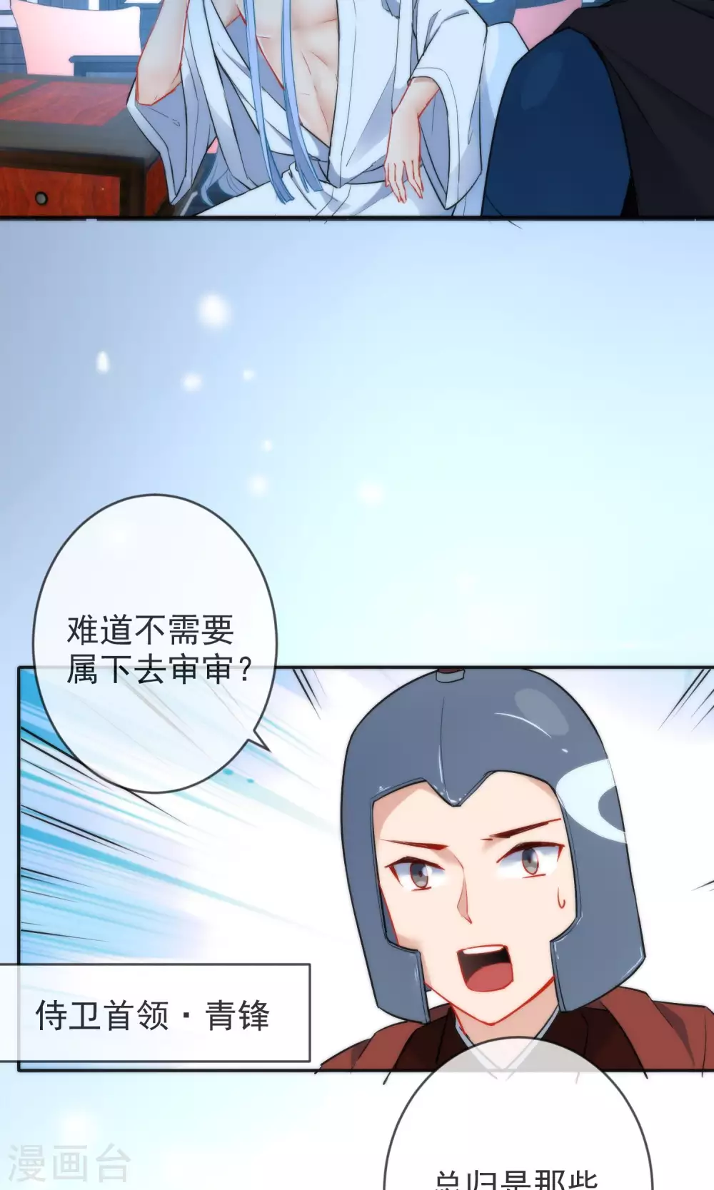 第10话 本王亲自调教3