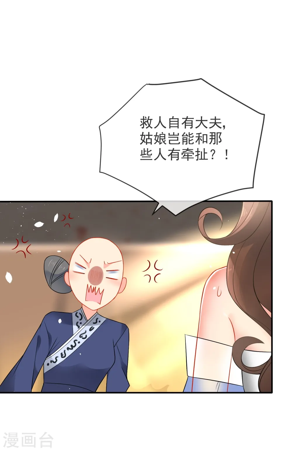 第17话 万影楼是青楼？3