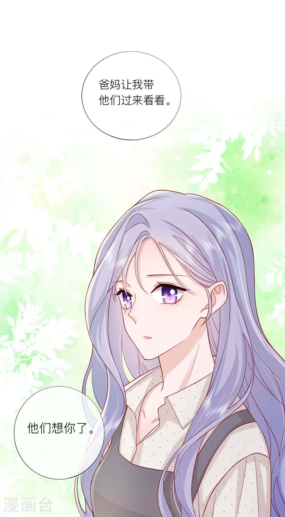 第77话 突发意外4