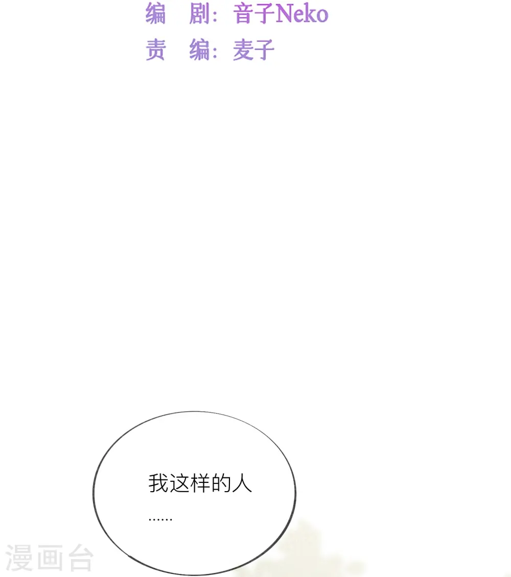 第55话 云隙光3