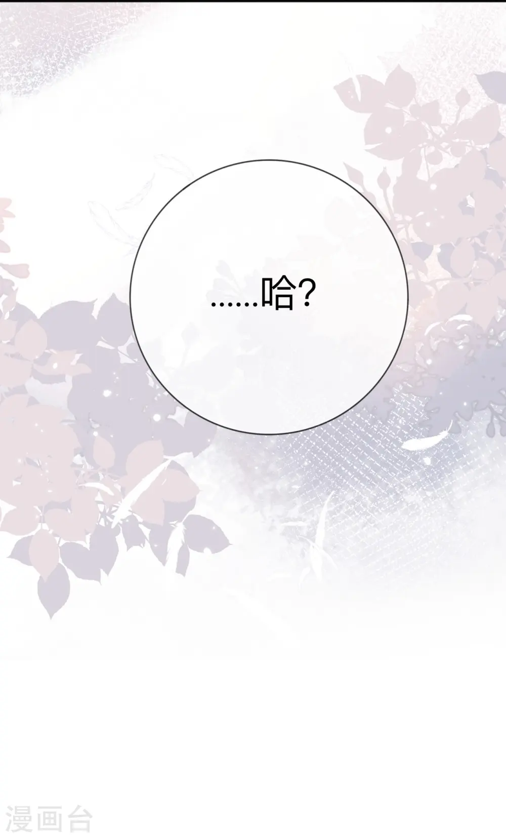 第13话 无妄之灾1