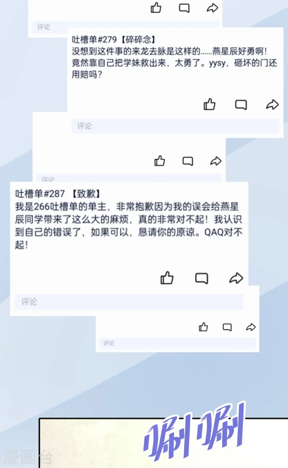 第16话 如何才能不傲娇3