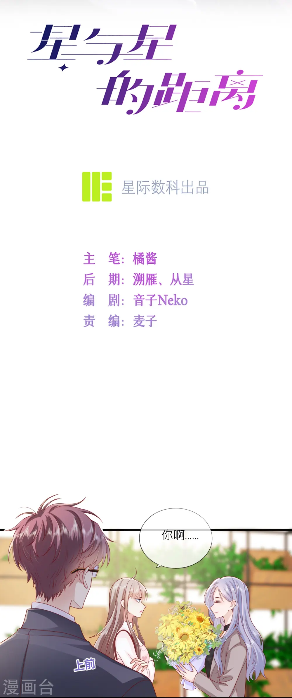 第65话 翅膀硬了3