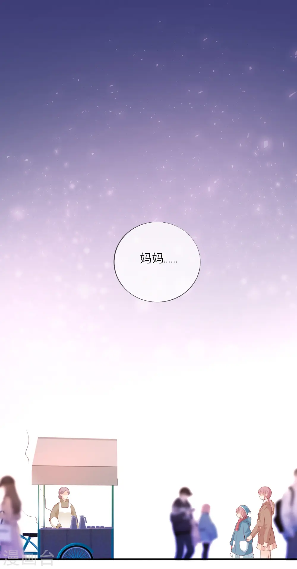 第46话 替代品1