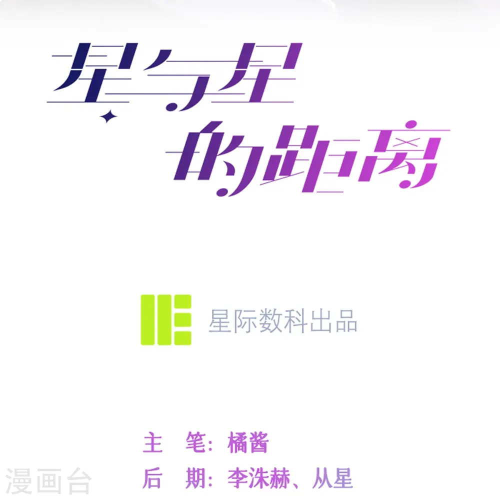 第21话 怎么可能喜欢她2