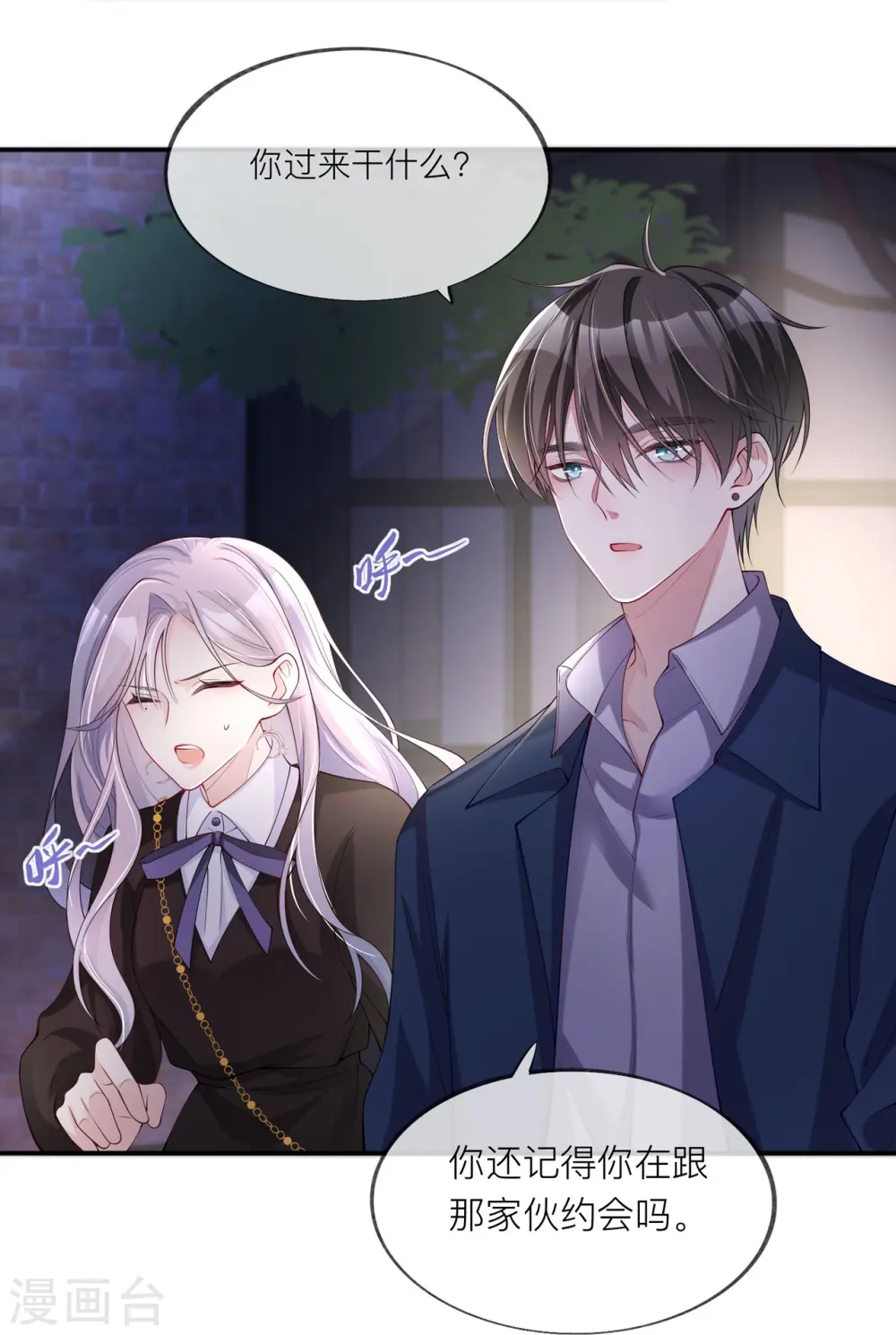 第31话 一起回家4