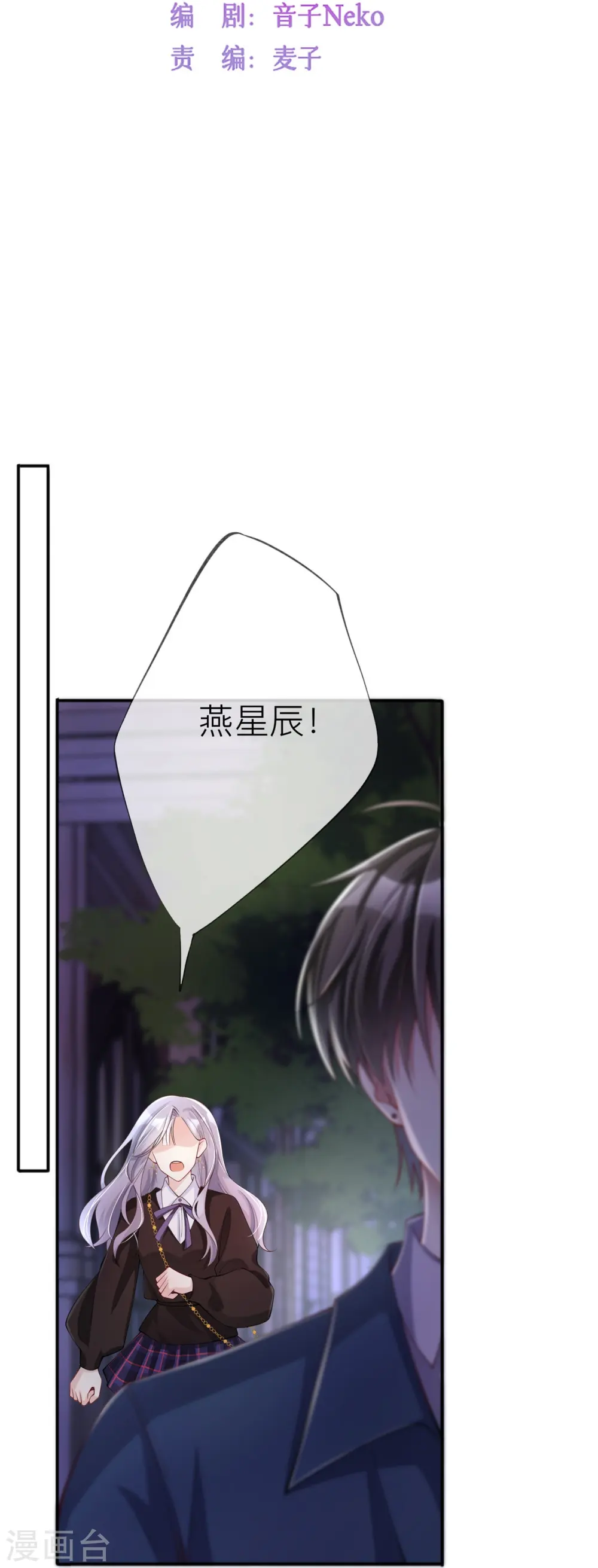 第31话 一起回家3