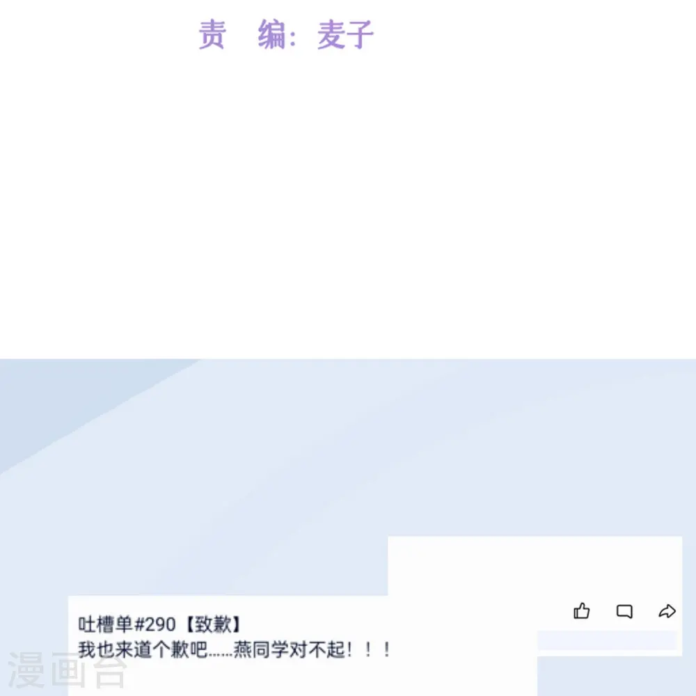 第16话 如何才能不傲娇2
