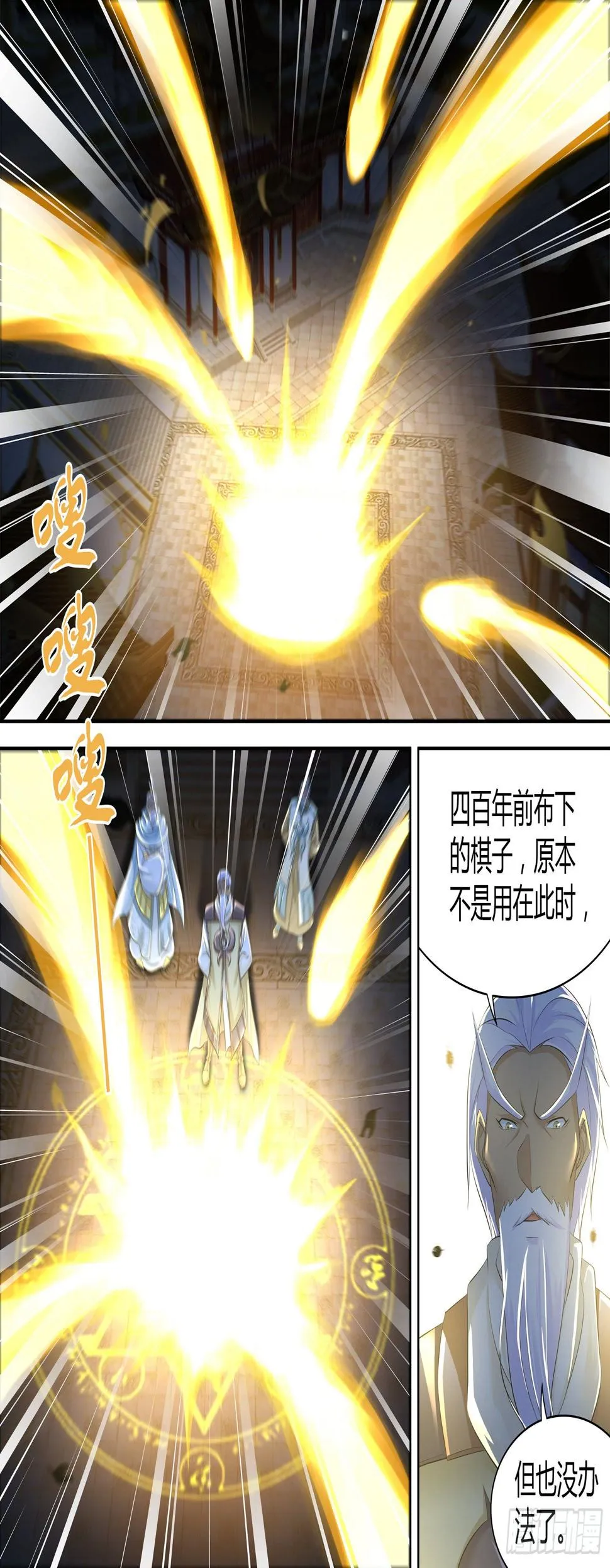 天机三国的原型小说漫画,3331图