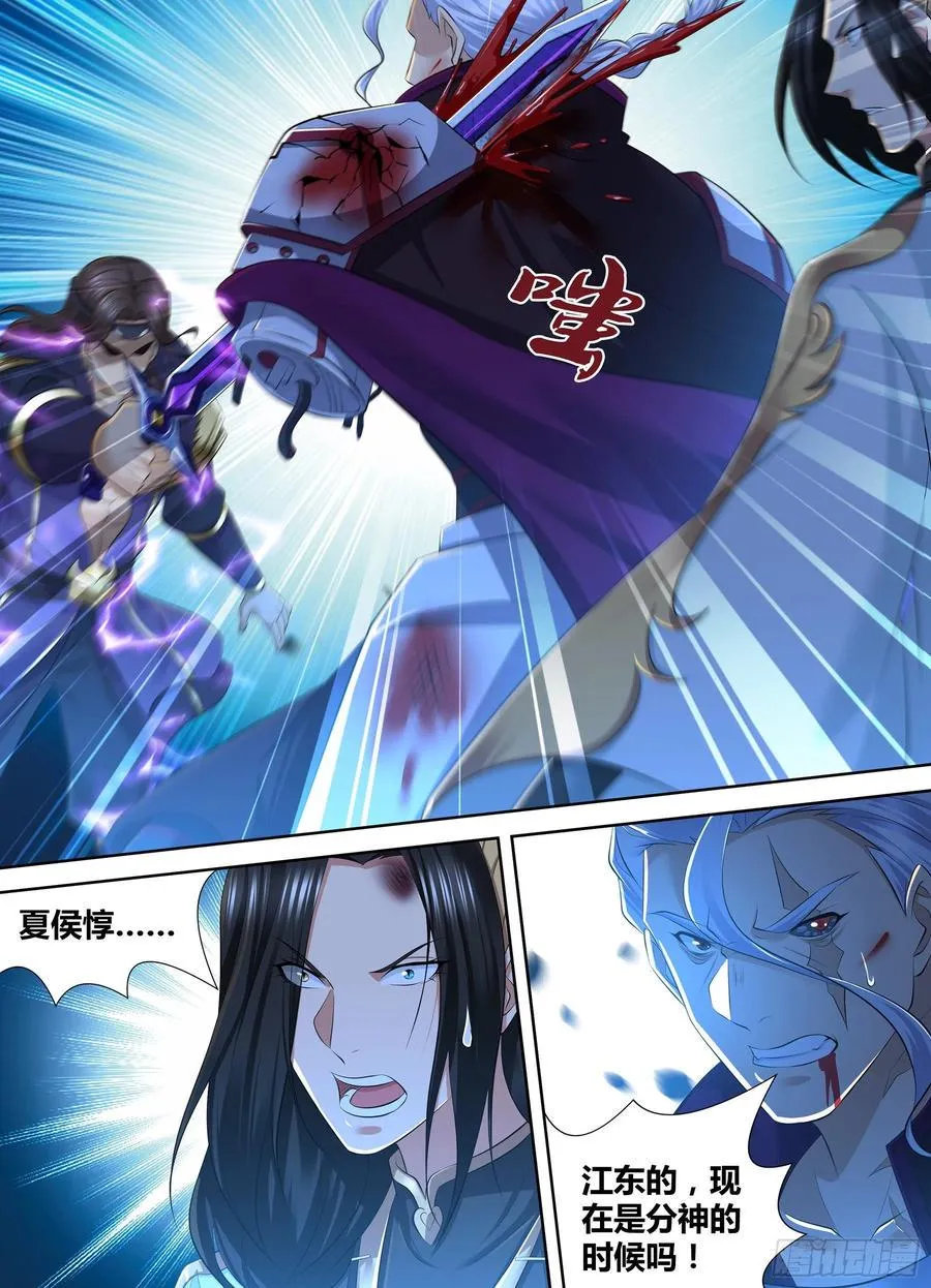 天机三国小说漫画,3752图