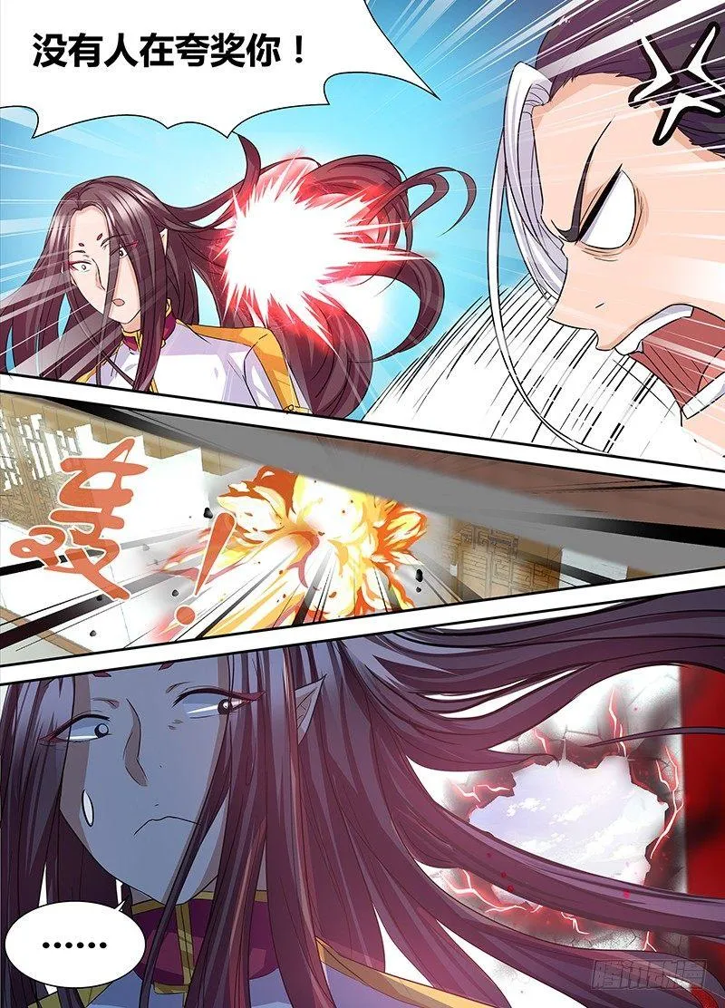 天机三国的原型小说漫画,0325图