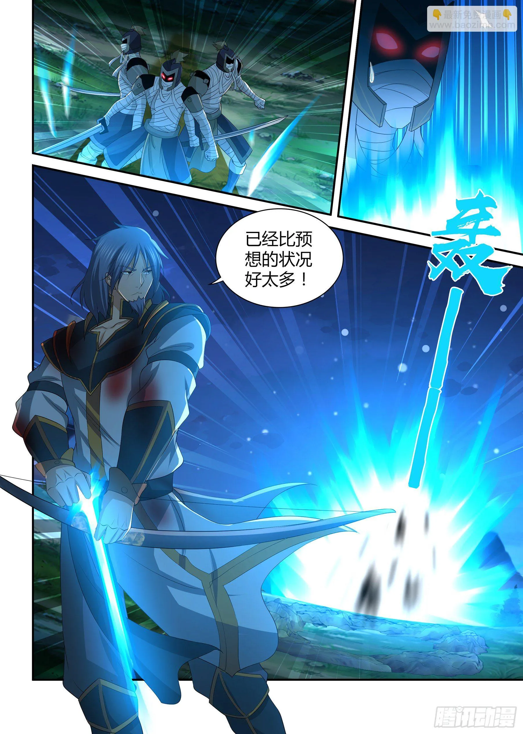 天机三国小说漫画,2905图
