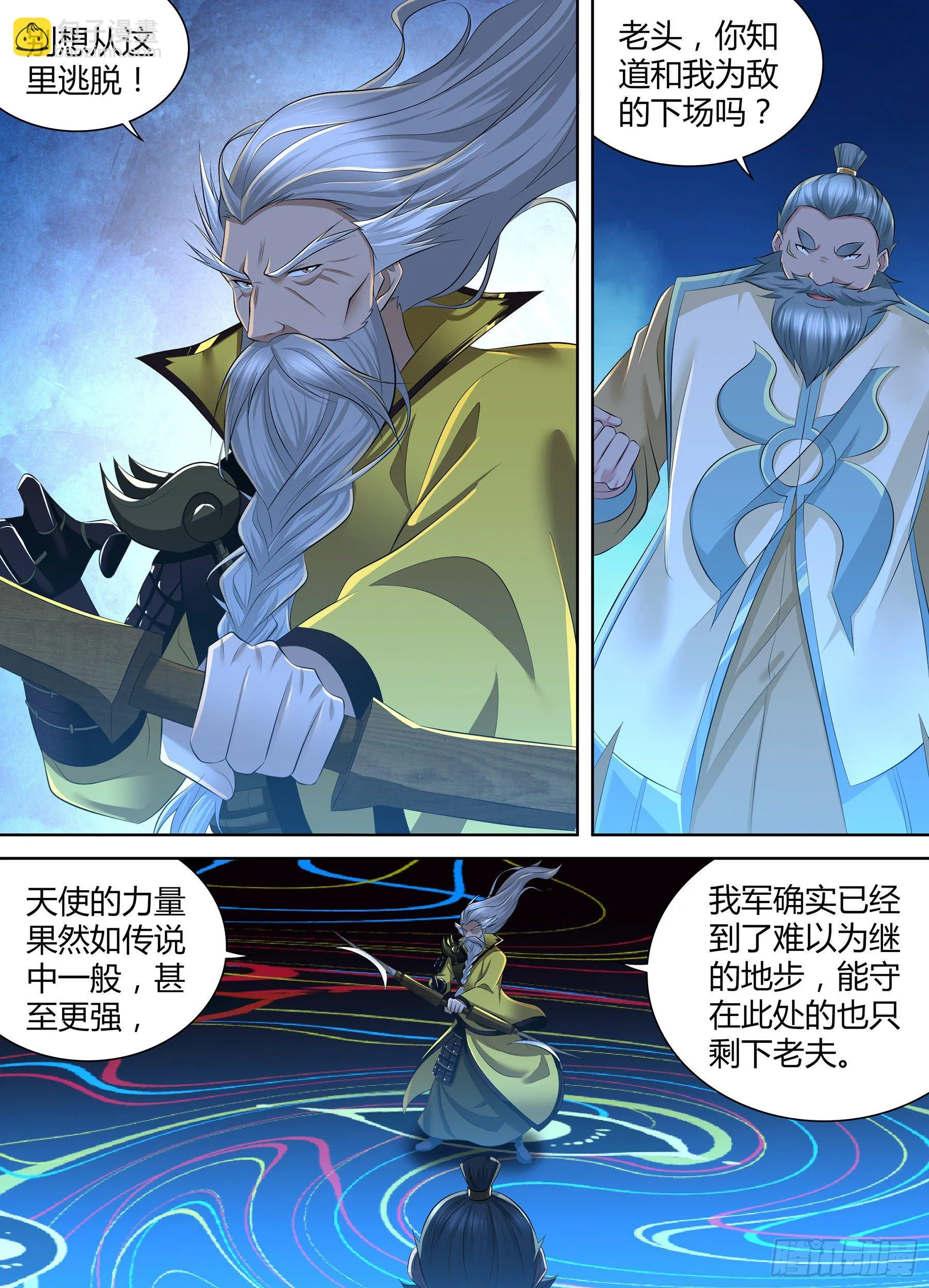天机三国小说漫画,3613图