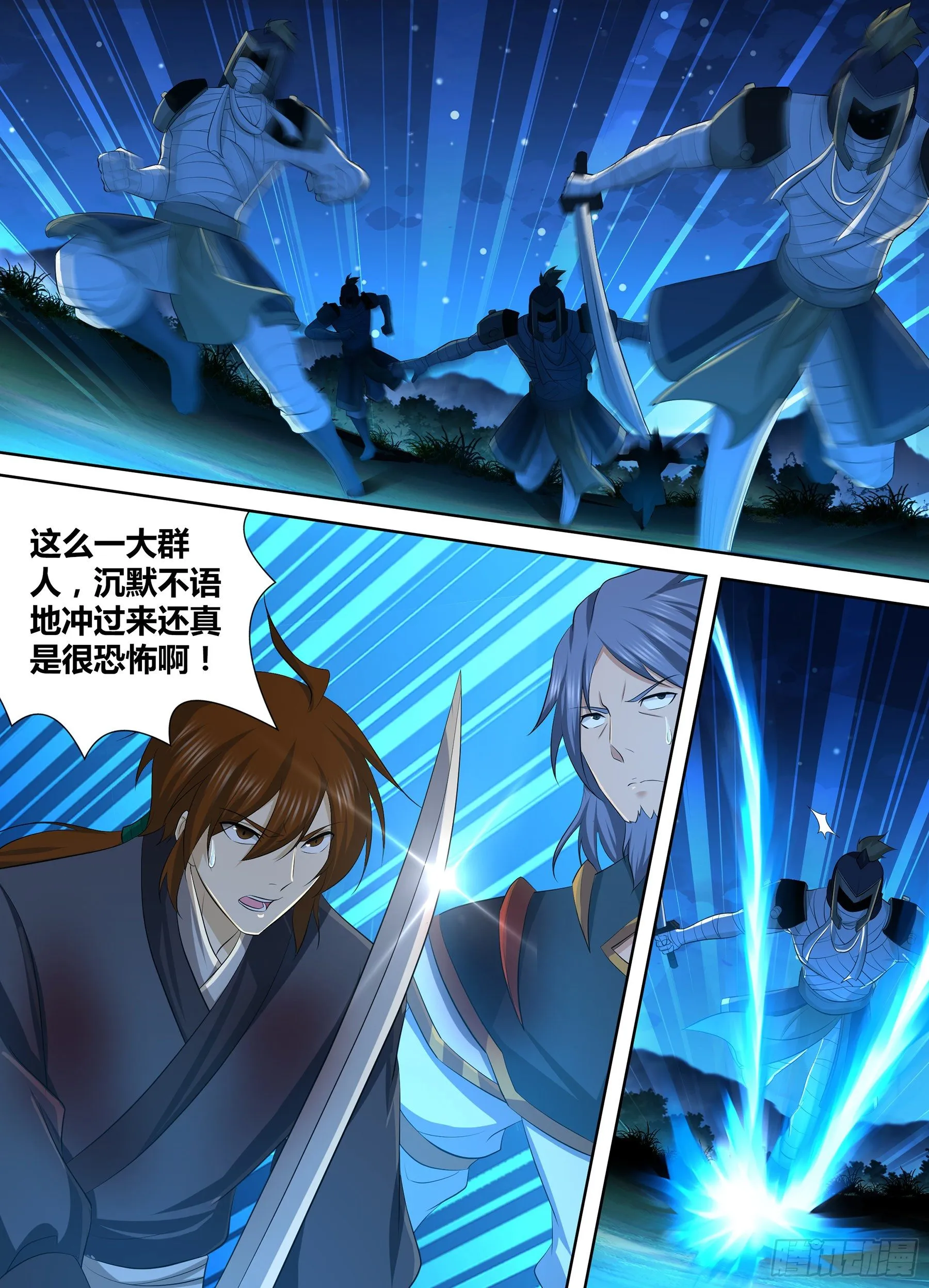 天机三国小说漫画,2901图