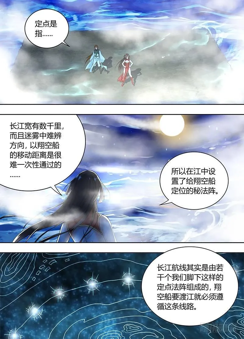 天机三国小说漫画,0672图