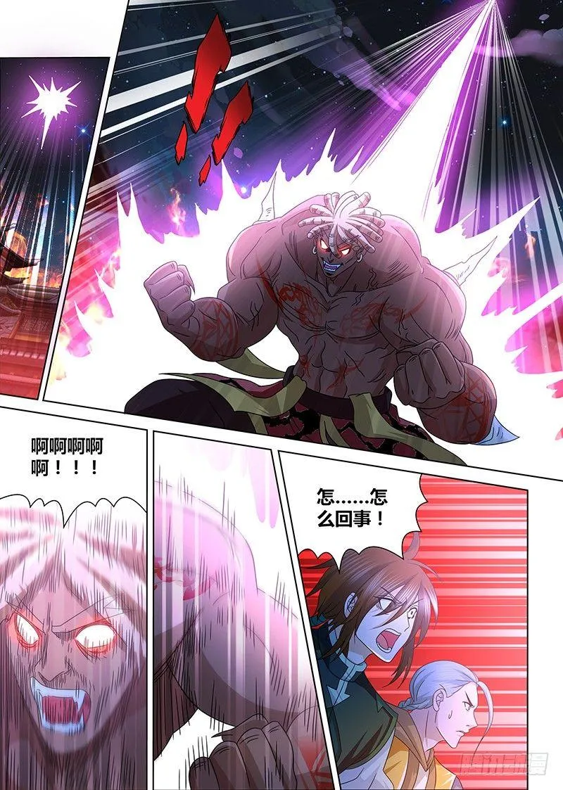 天机三国漫画下拉式六漫画漫画,1575图