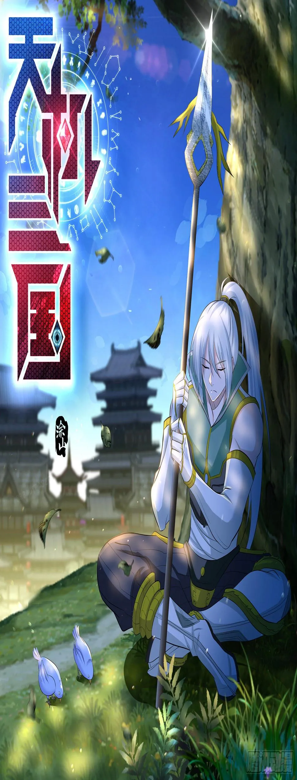 天机三国诸葛亮哪话出场漫画,2961图