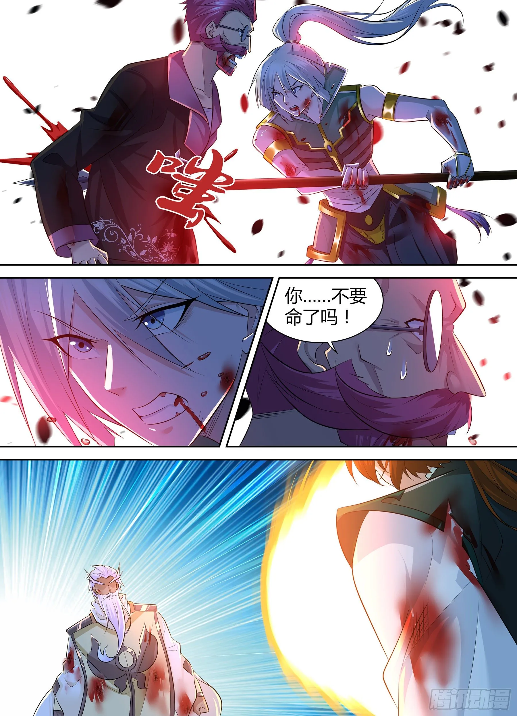 天机三国实力排行漫画,4083图