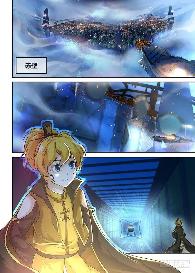 天机三国诸葛亮哪话出场漫画,0742图
