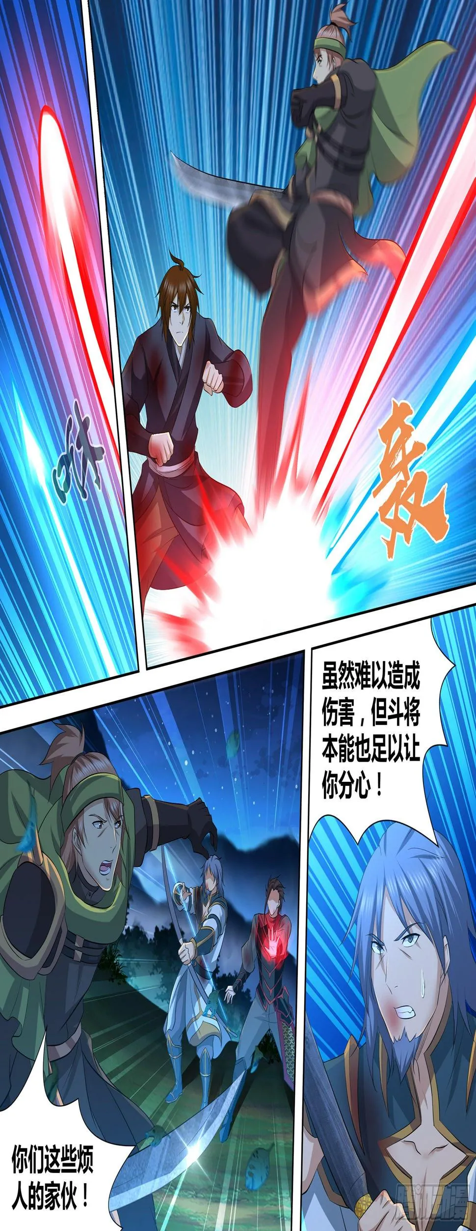 天机三国诸葛亮哪话出场漫画,2964图