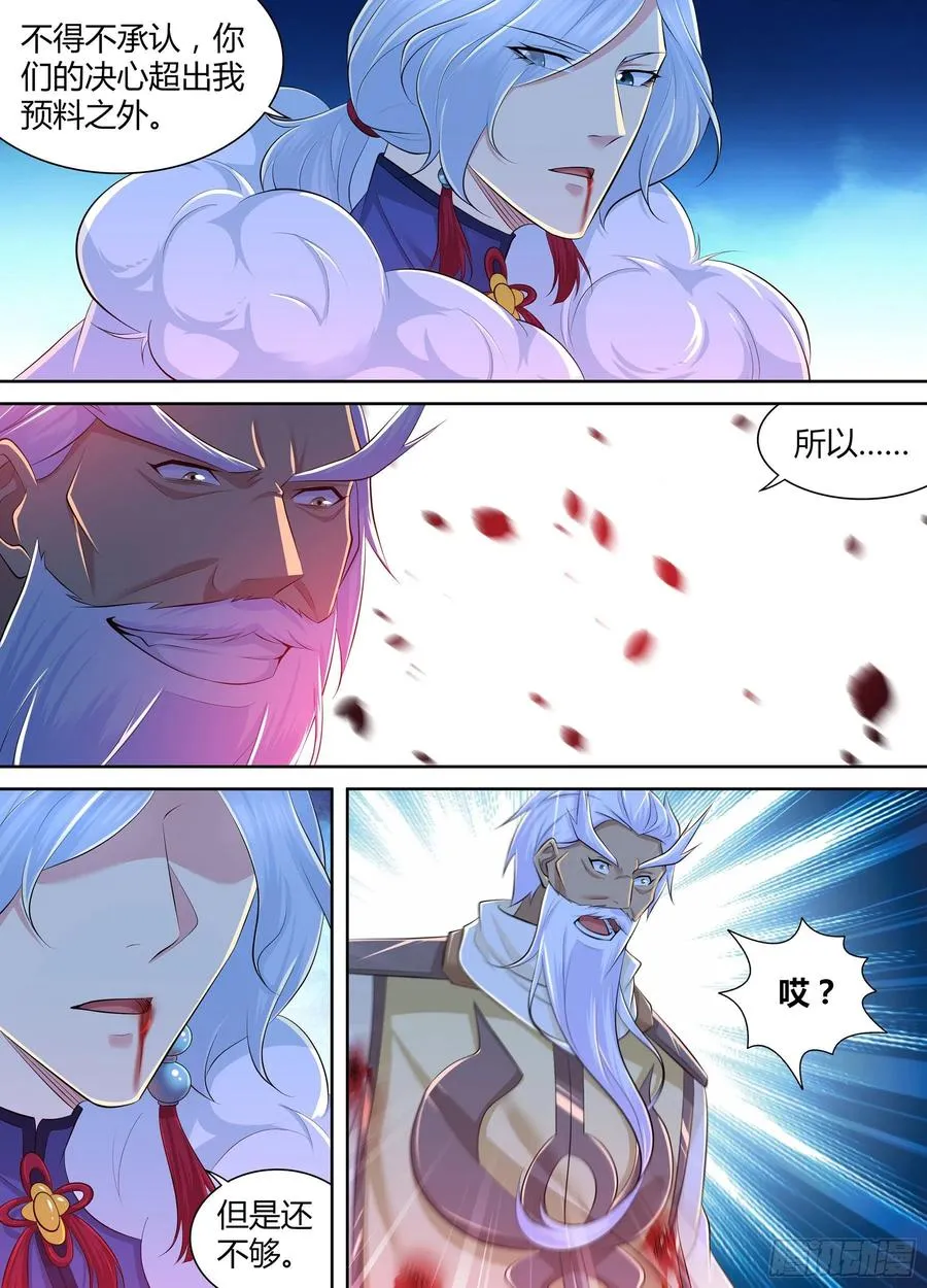 天机三国小说漫画,3824图