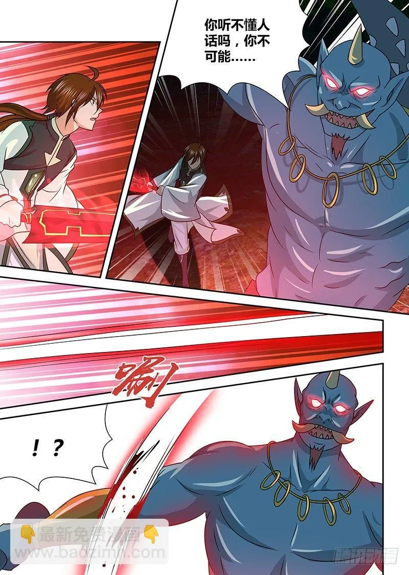 天机三国小说漫画,1393图