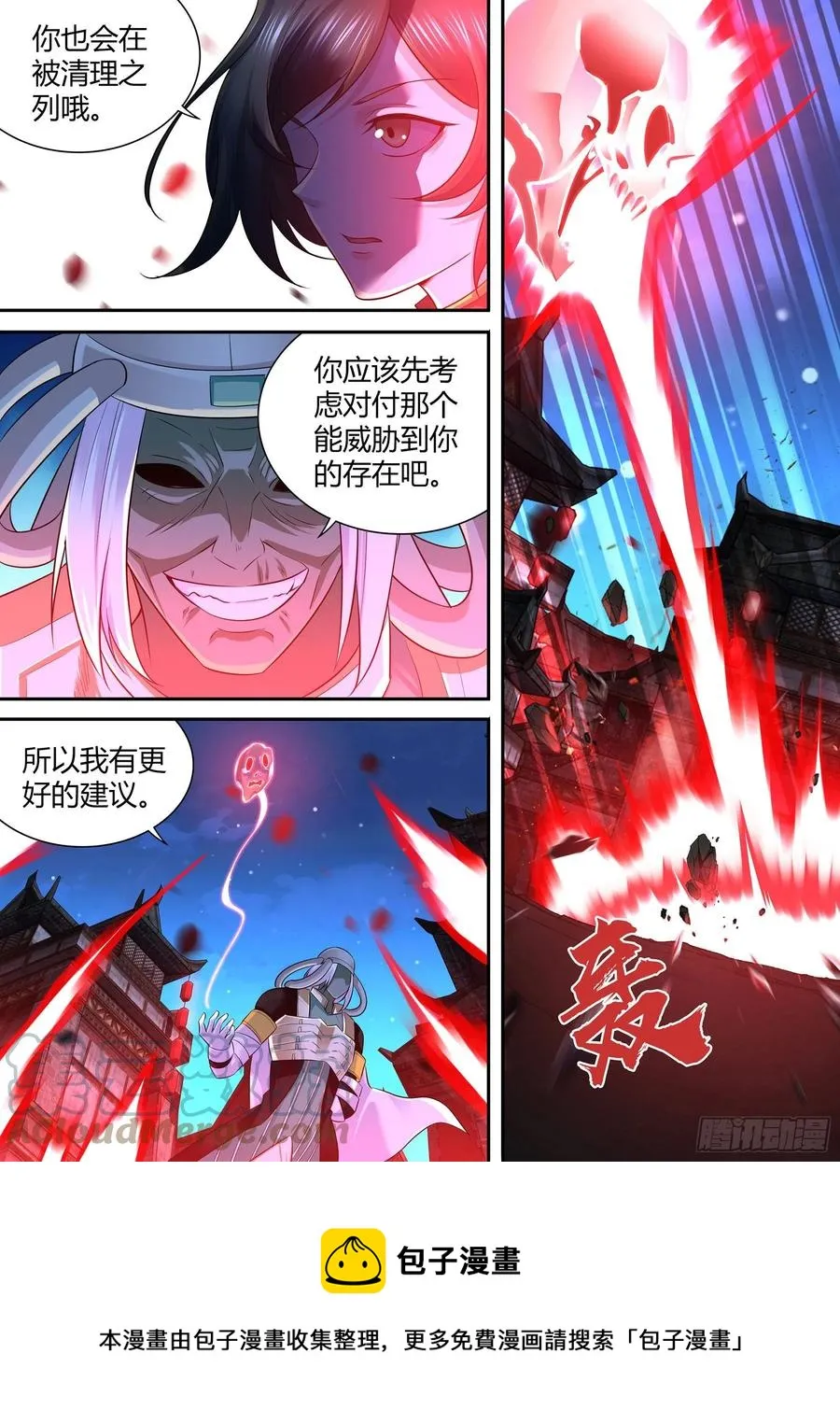 天机三国小说漫画,4025图