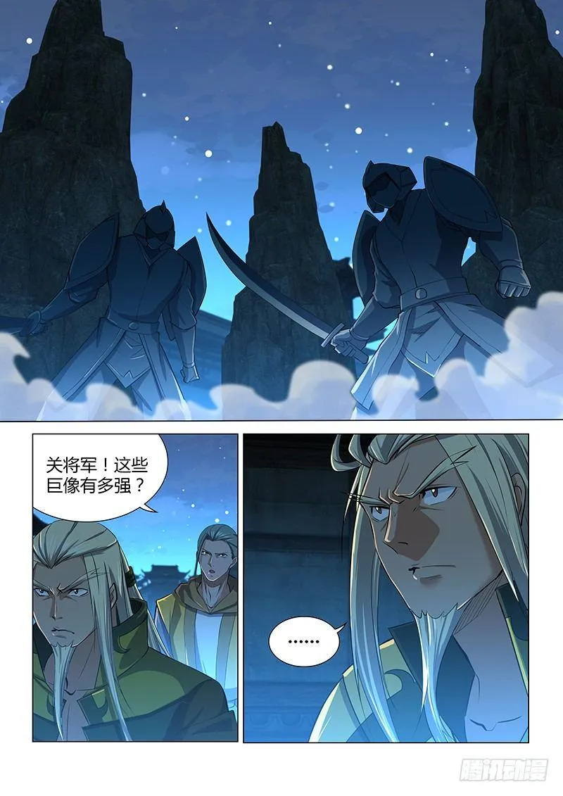 天机三国小说漫画,2131图