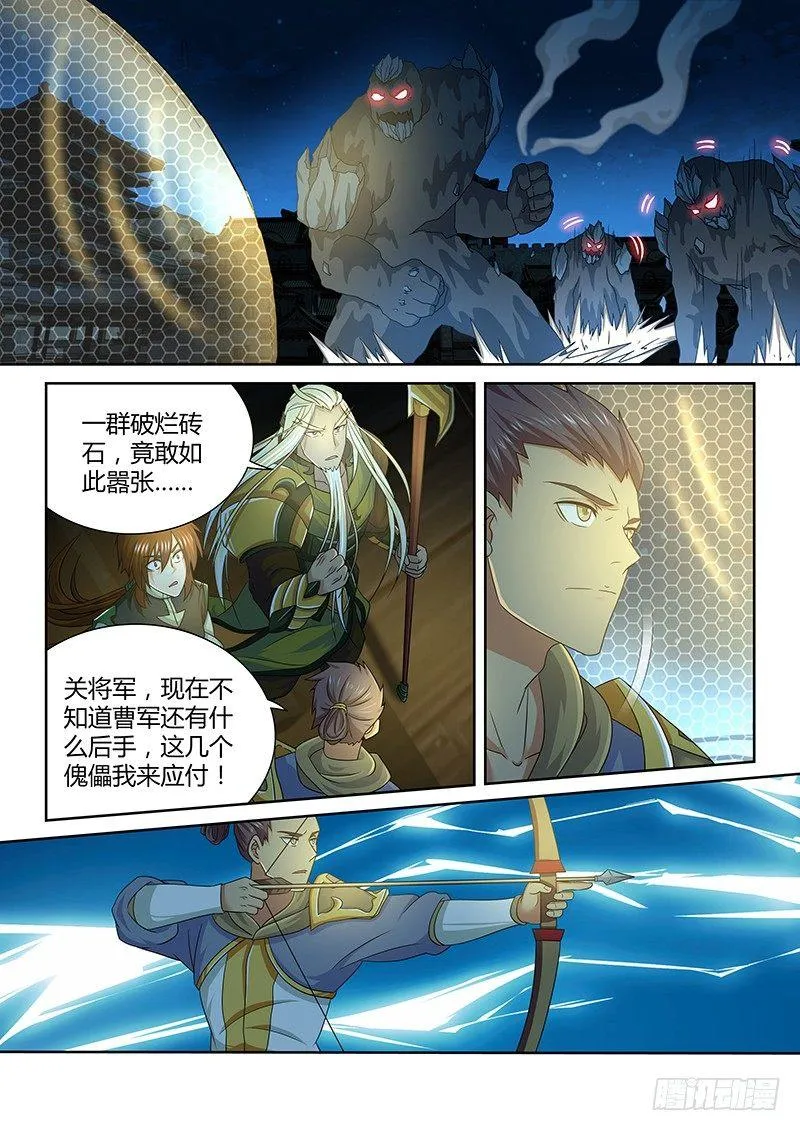 天机三国的原型小说漫画,1652图