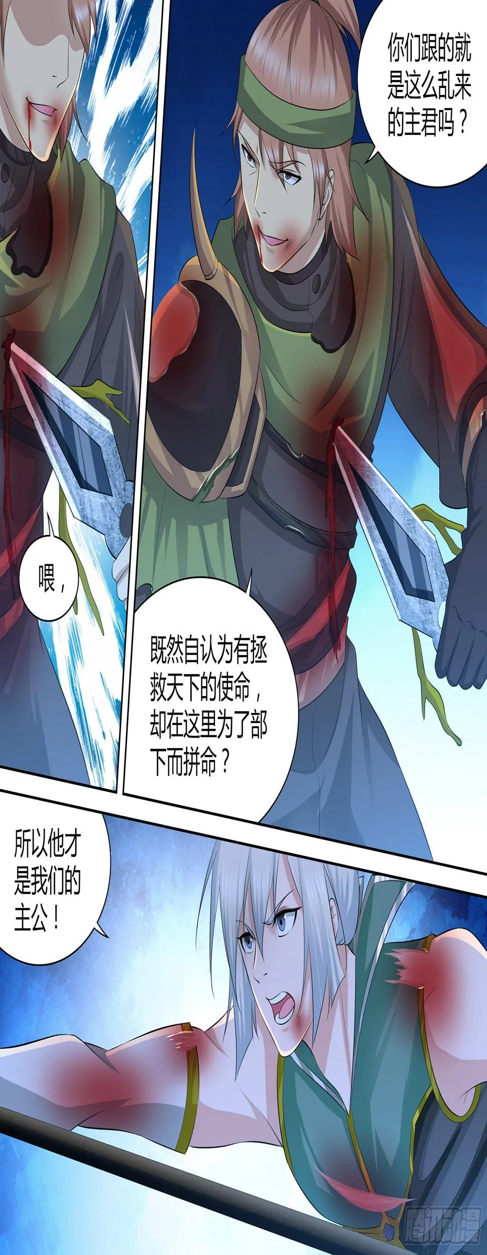 天机三国诸葛亮哪话出场漫画,3025图